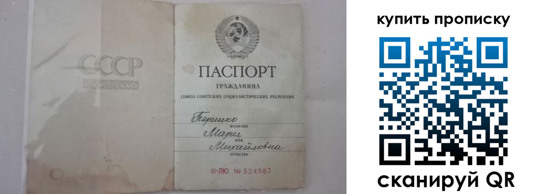 временная регистрация надежно в Ивановской области