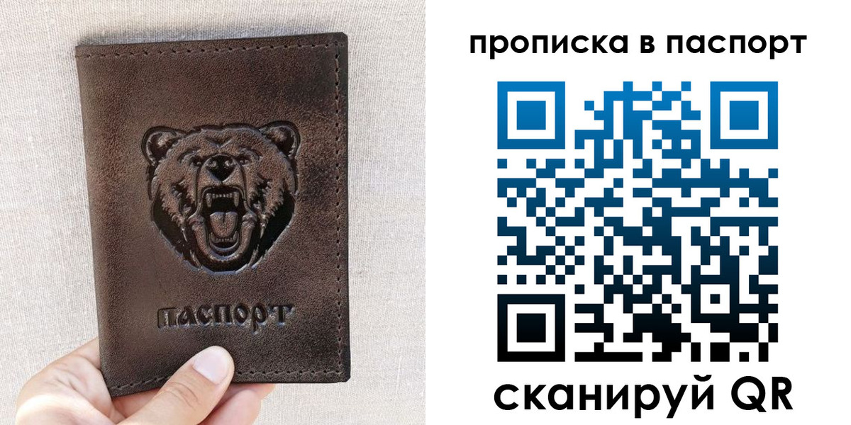 временная регистрация собственник в Ивановской области