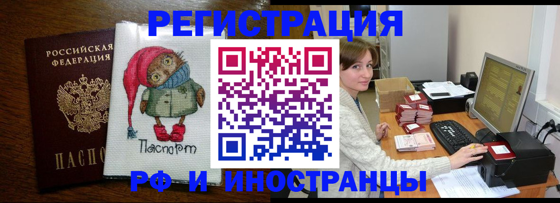 где прописаться в Ивановской области