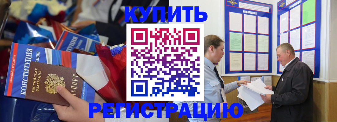 где прописаться в Ивановской области