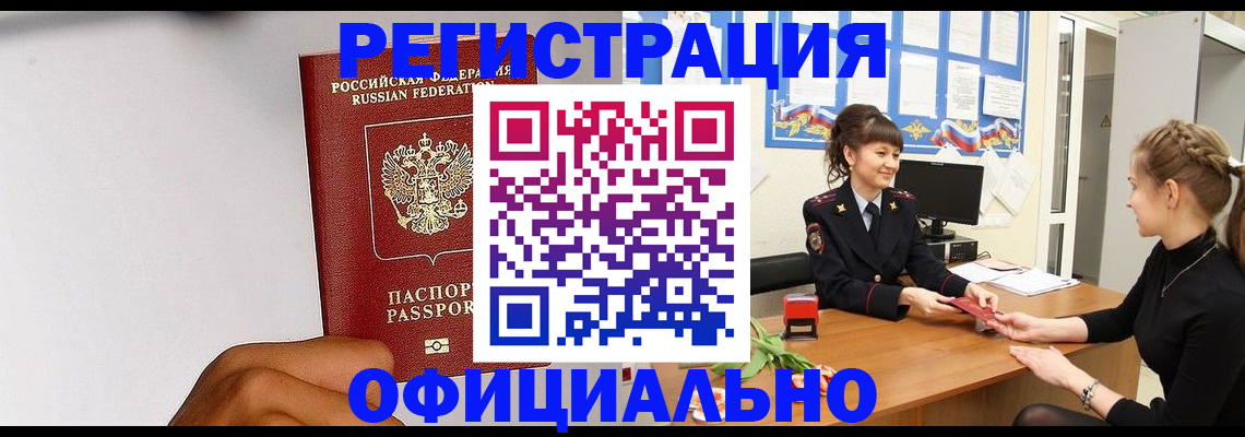 временная регистрация поиск в Ивановской области